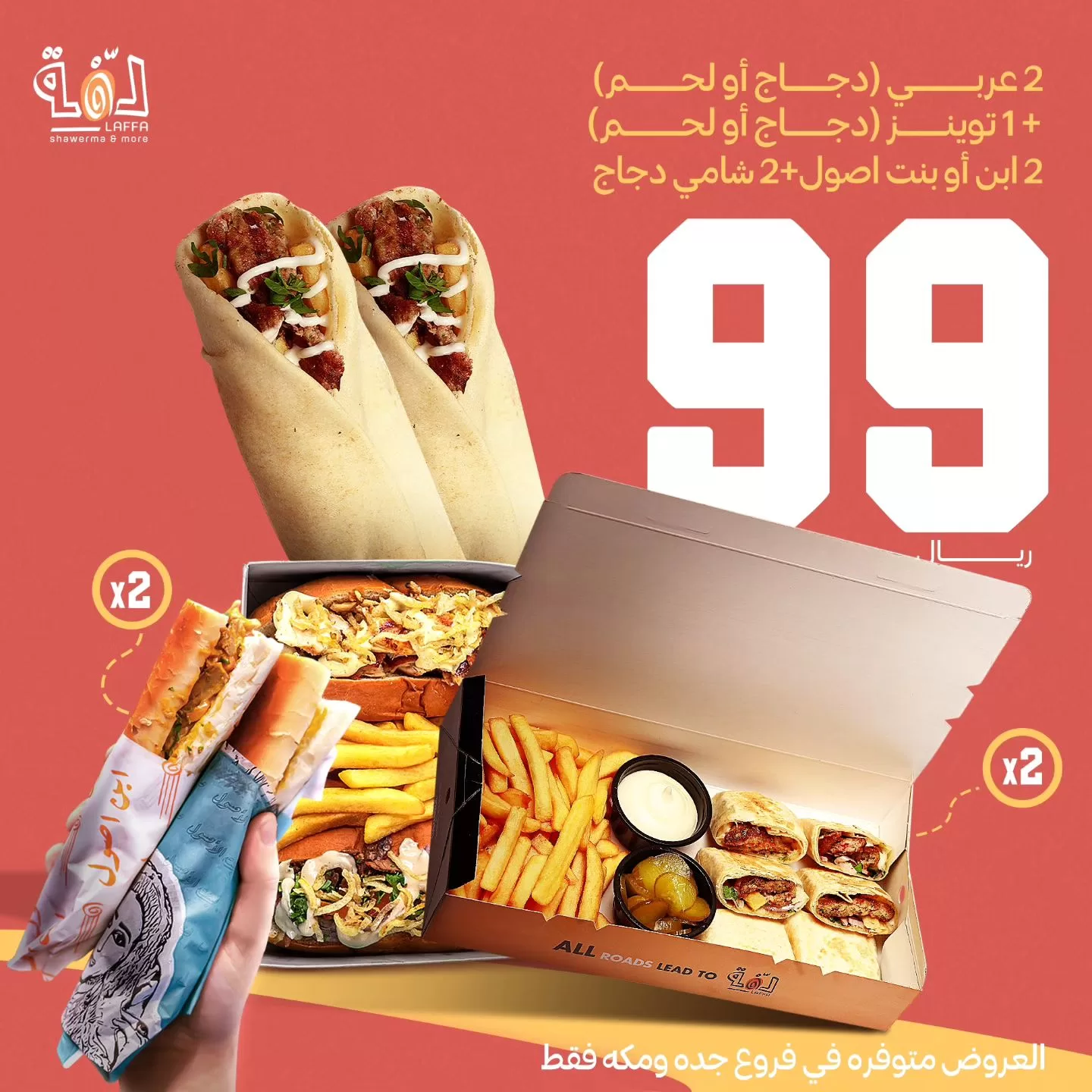 عروض مطاعم السعودية اليوم | الذ الوجبات بأسعار رائعة 12 361126516 3585509151773582 8730278632452067316 n jpeg - عروض مطاعم السعودية اليوم | الذ الوجبات بأسعار رائعة