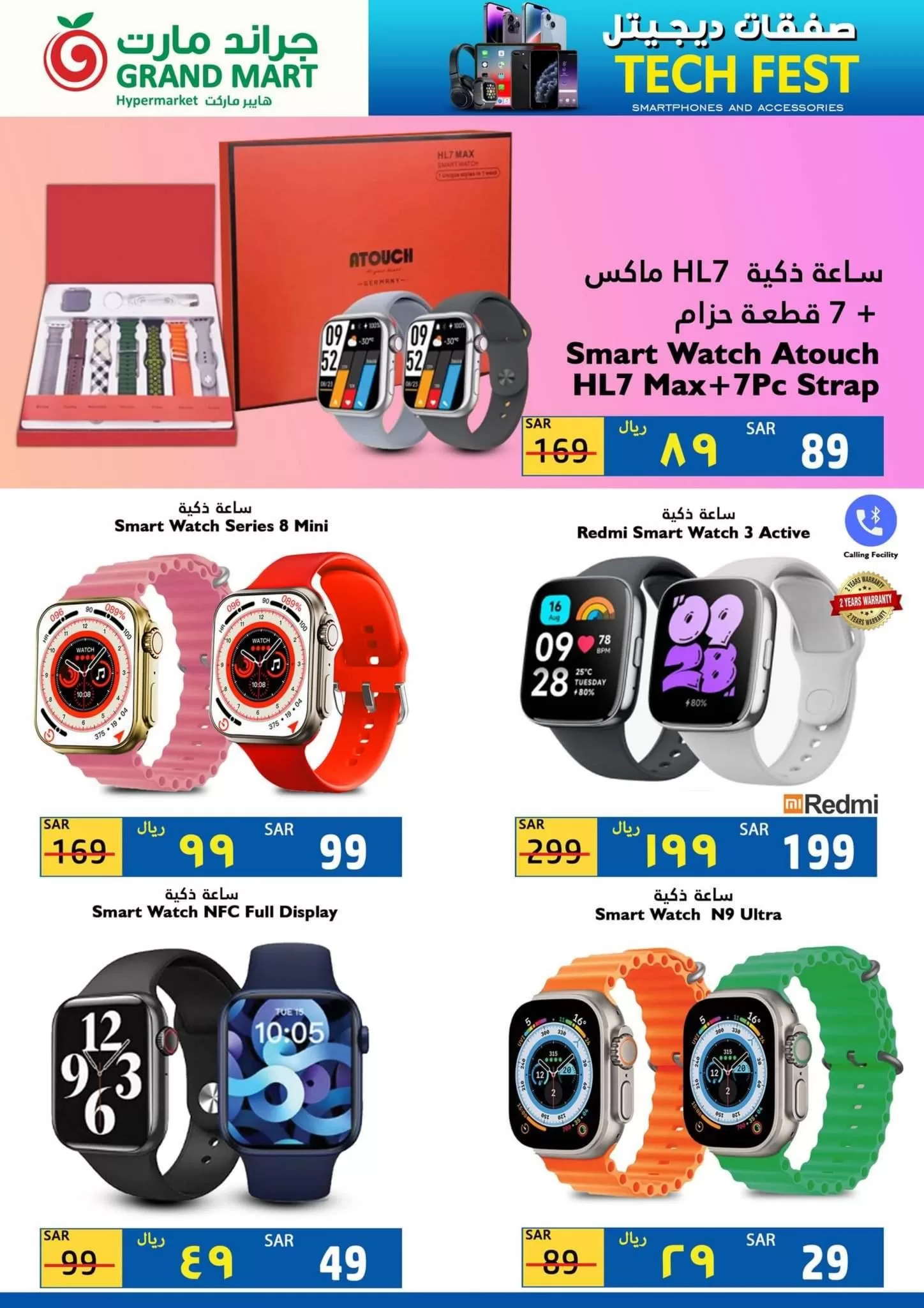 361169282 657401009756558 1223744171402393923 n jpg - عروض جراند مارت الدمام علي الجوالات السبت 15/7/2023 | صفقات الديجتال