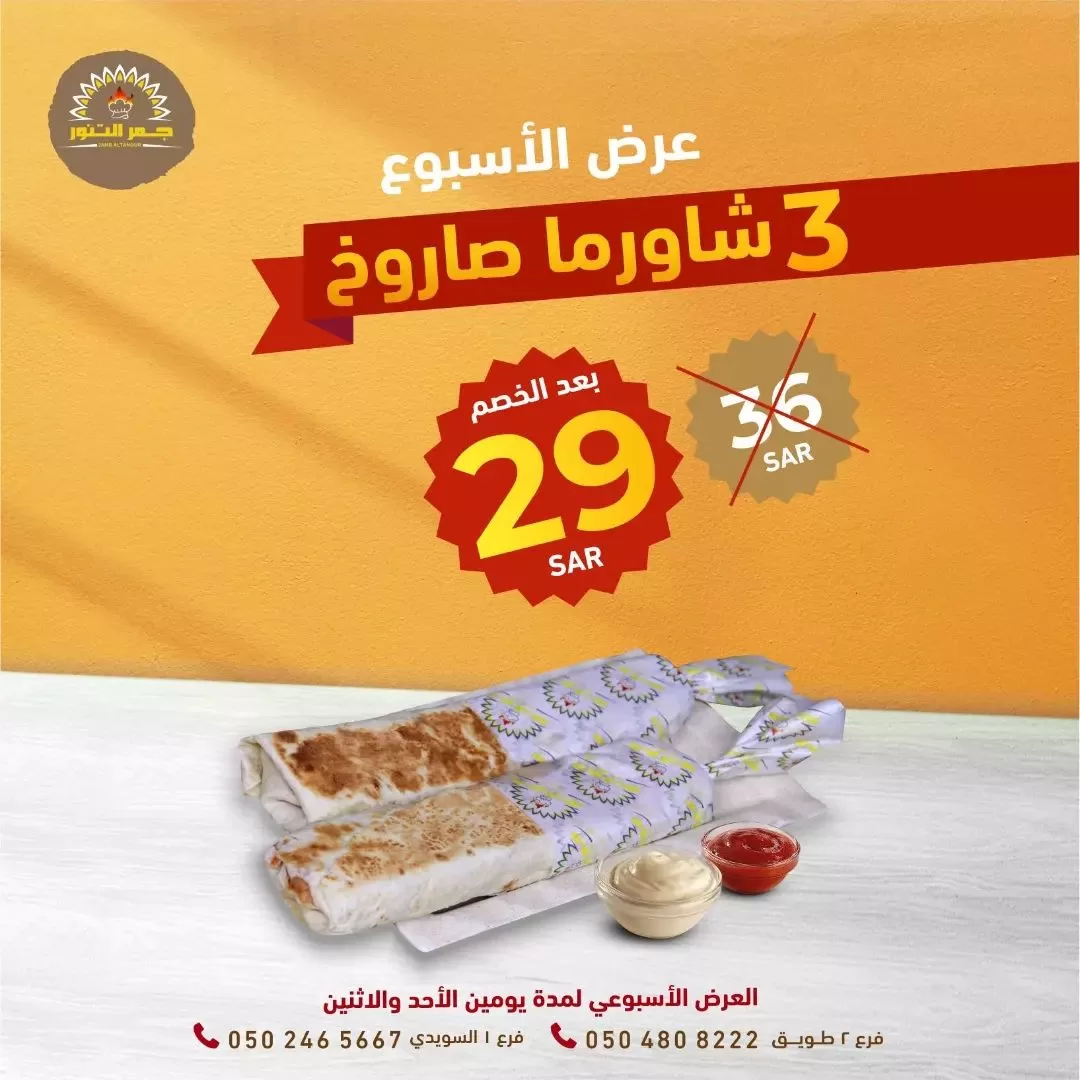 عروض مطاعم السعودية اليوم | الذ الوجبات بأسعار رائعة 5 361451016 1299452674292841 8089846749930726472 n jpeg - عروض مطاعم السعودية اليوم | الذ الوجبات بأسعار رائعة