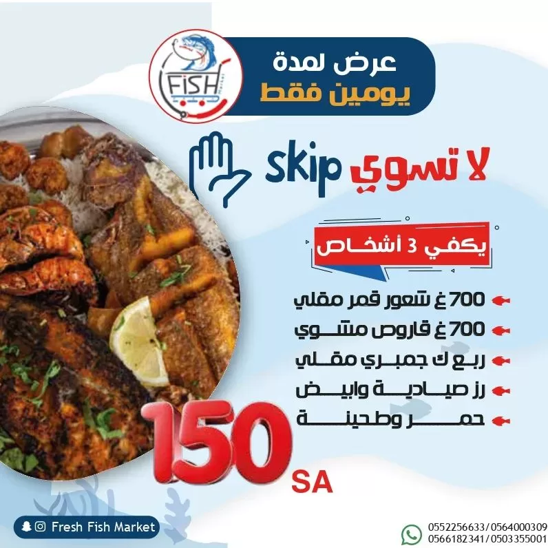 361927239 1433041780762345 4534633474861692503 n jpeg - احدث عروض المطاعم السعودية اليوم | كود خصم اضافي للطلبات