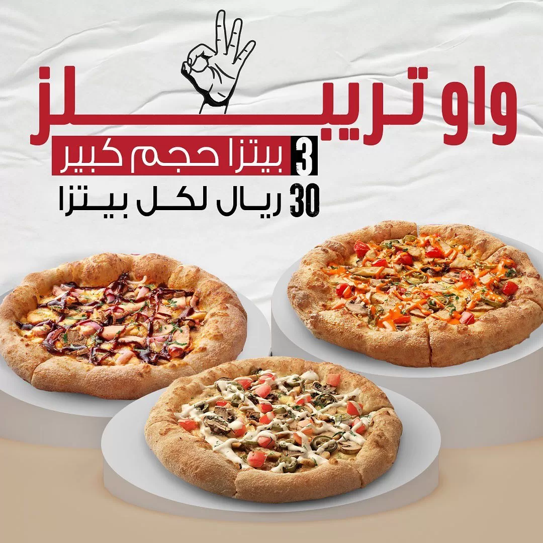 361983207 755457723004184 8398871923739595100 n 1 jpg - احدث عروض المطاعم السعودية اليوم | كود خصم اضافي للطلبات