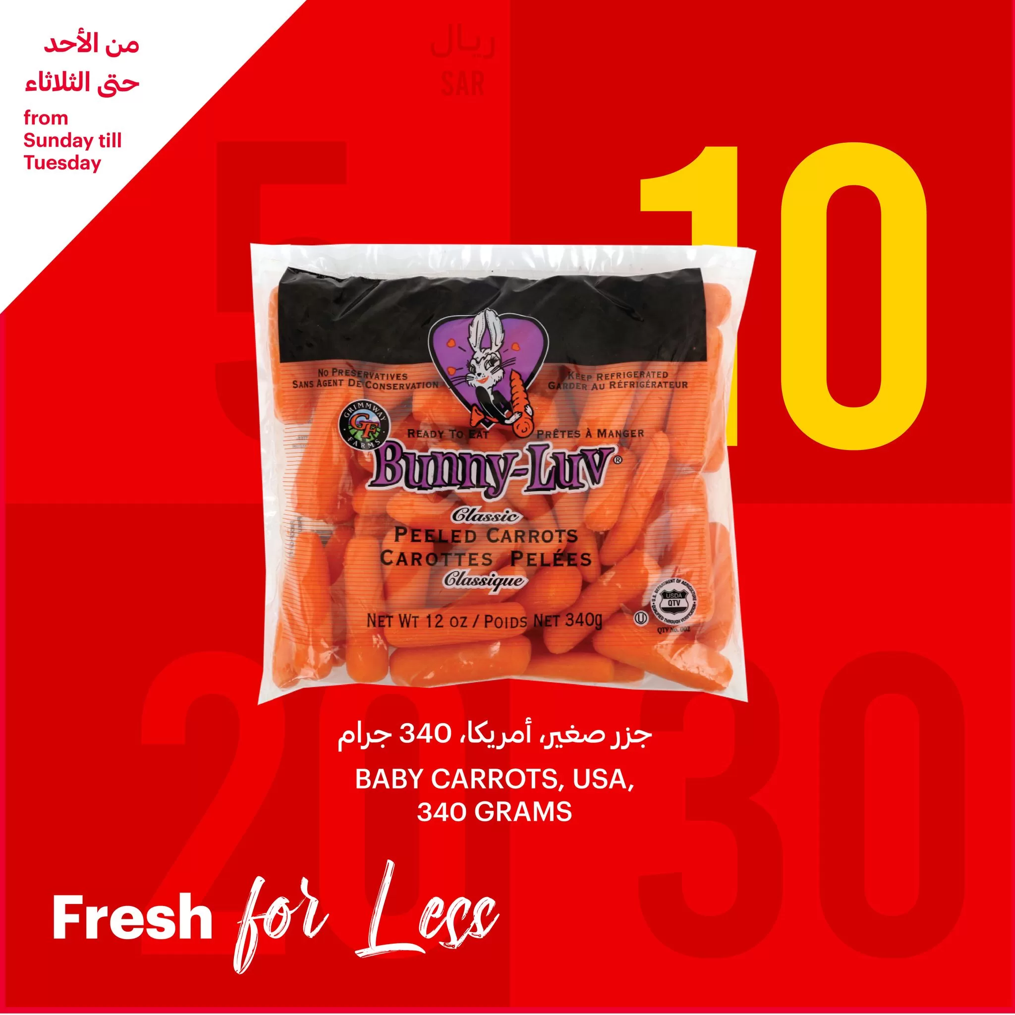 362271818 589011373435184 7101866681072234490 n jpg - عروض التميمي الطازج الاحد 23 يوليو 2023 الموافق 5-1-1445 لمدة 3 أيام