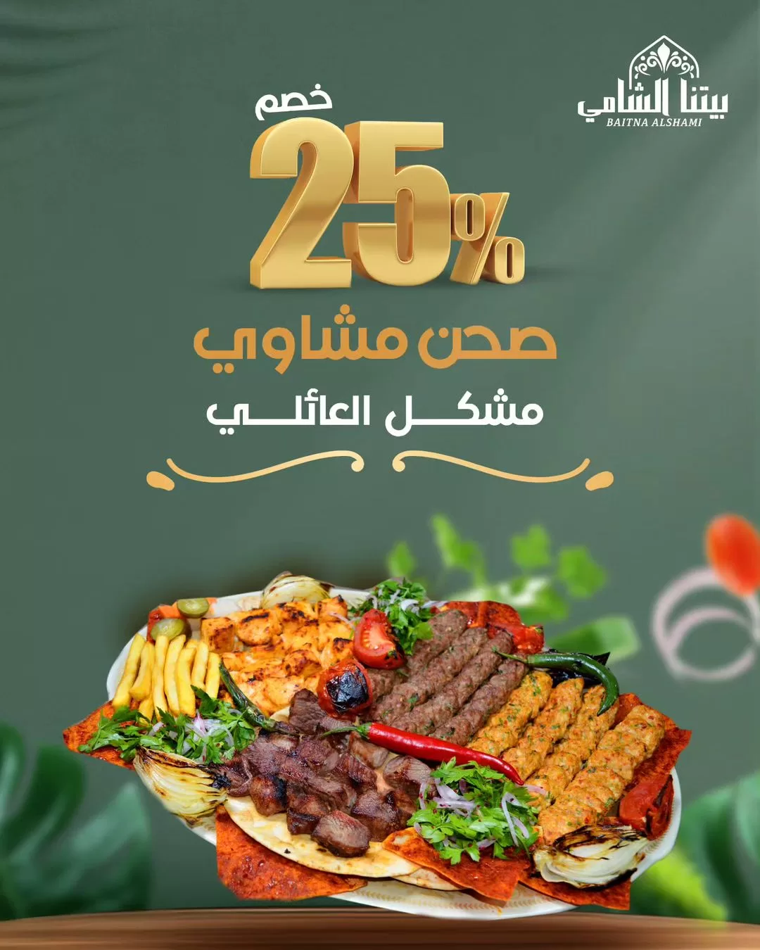 362678534 188923117308917 3047117766457945113 n 1 jpeg - عروض المطاعم في السعودية اليوم | الذ الوجبات بارخص الاسعار