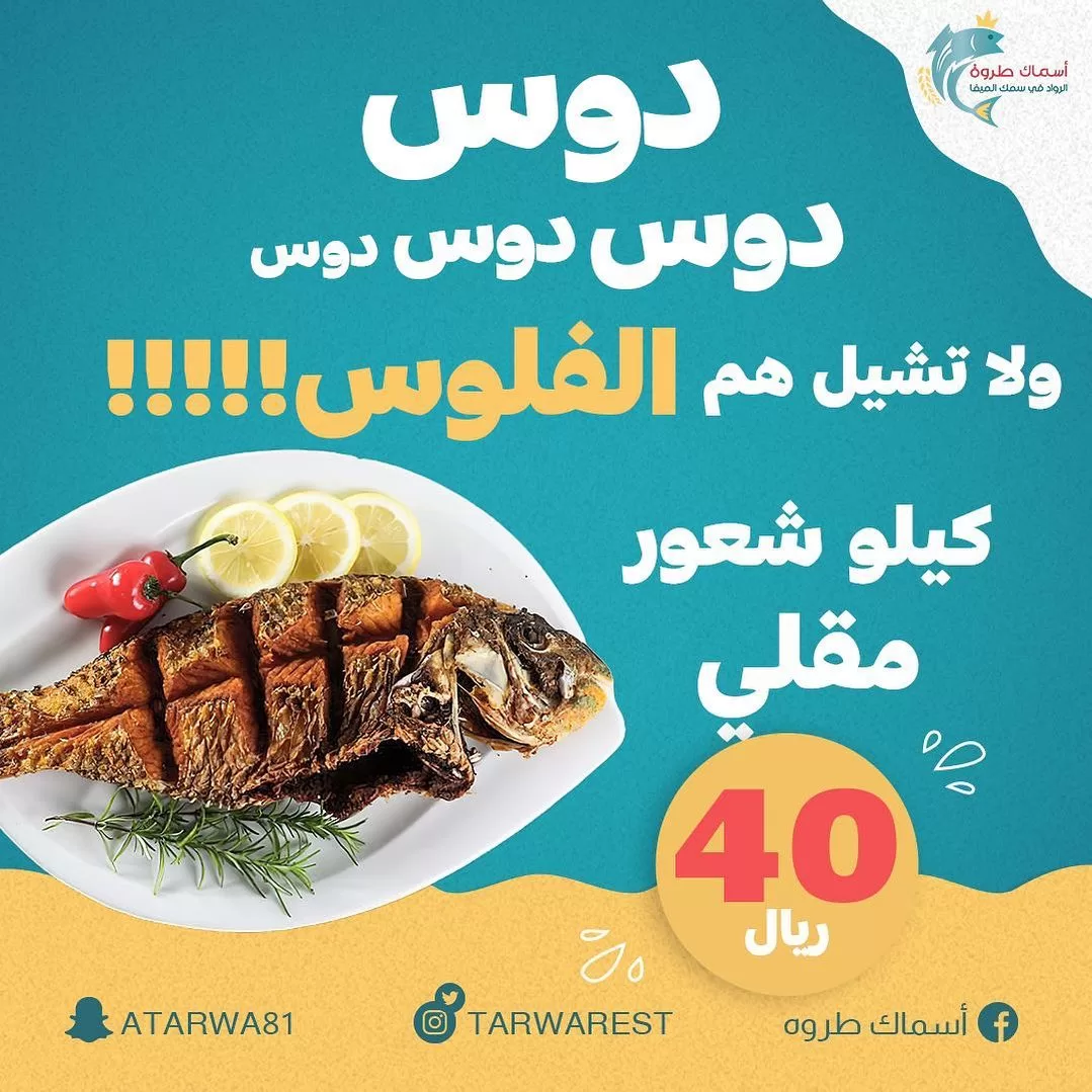 362971650 818144989617706 5284131680248054977 n 1 jpg - عروض المطاعم في السعودية اليوم | الذ الوجبات بارخص الاسعار