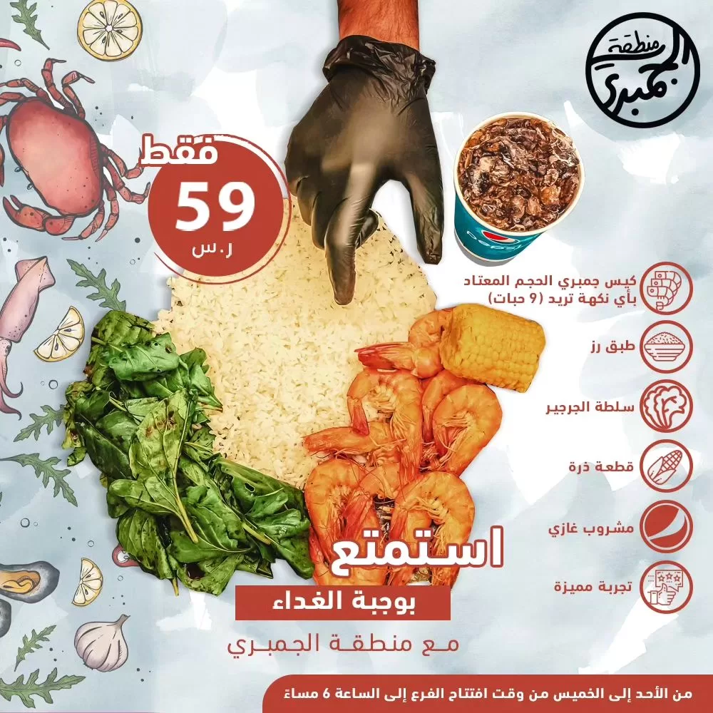 363253975 1652504705218710 4392864650426775639 n jpeg - عروض المطاعم في السعودية اليوم | الذ الوجبات بارخص الاسعار