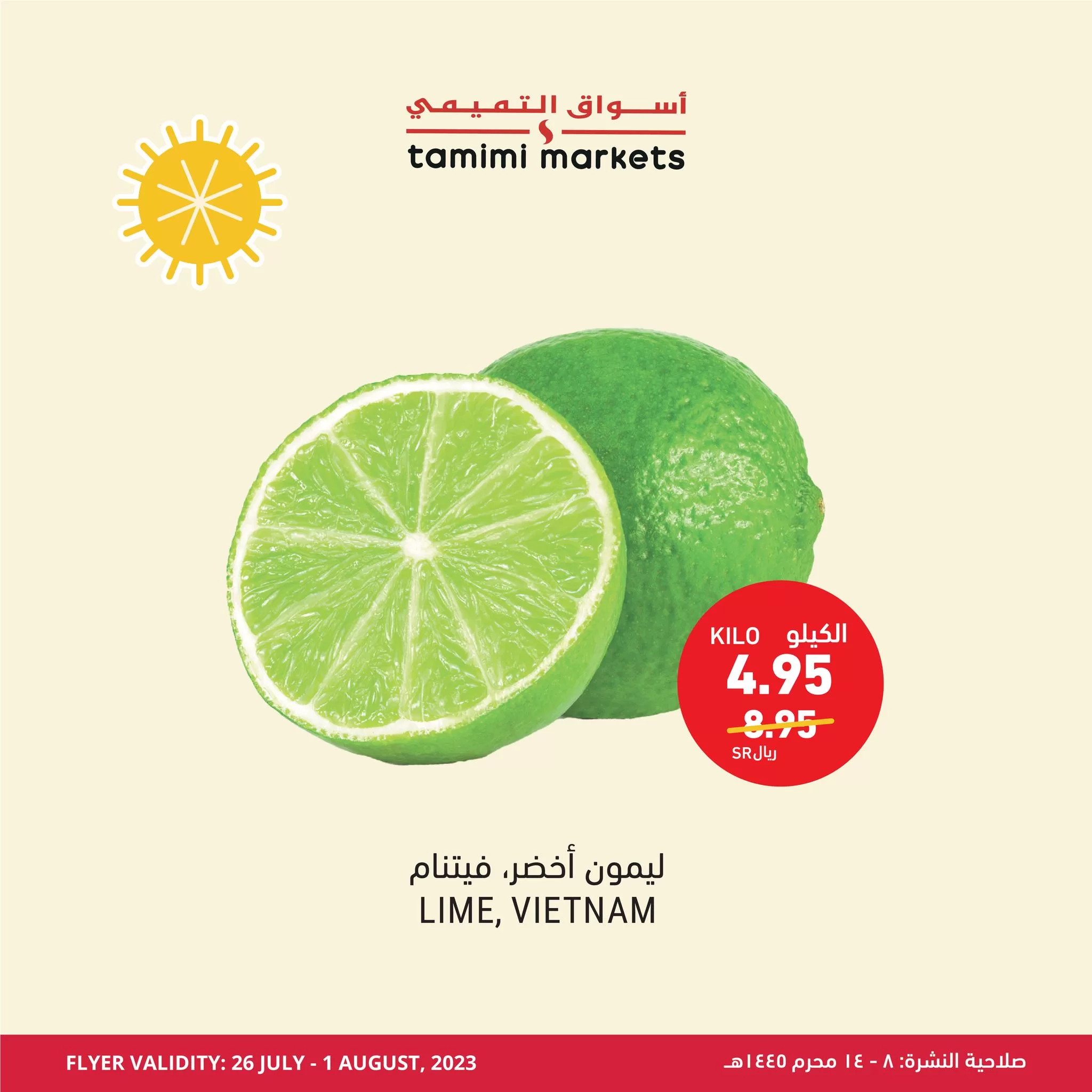 363354685 591038006565854 7848541608165369265 n jpg - عروض التميمي الطازج الخميس 27-7-2023 لمدة 3 أيام