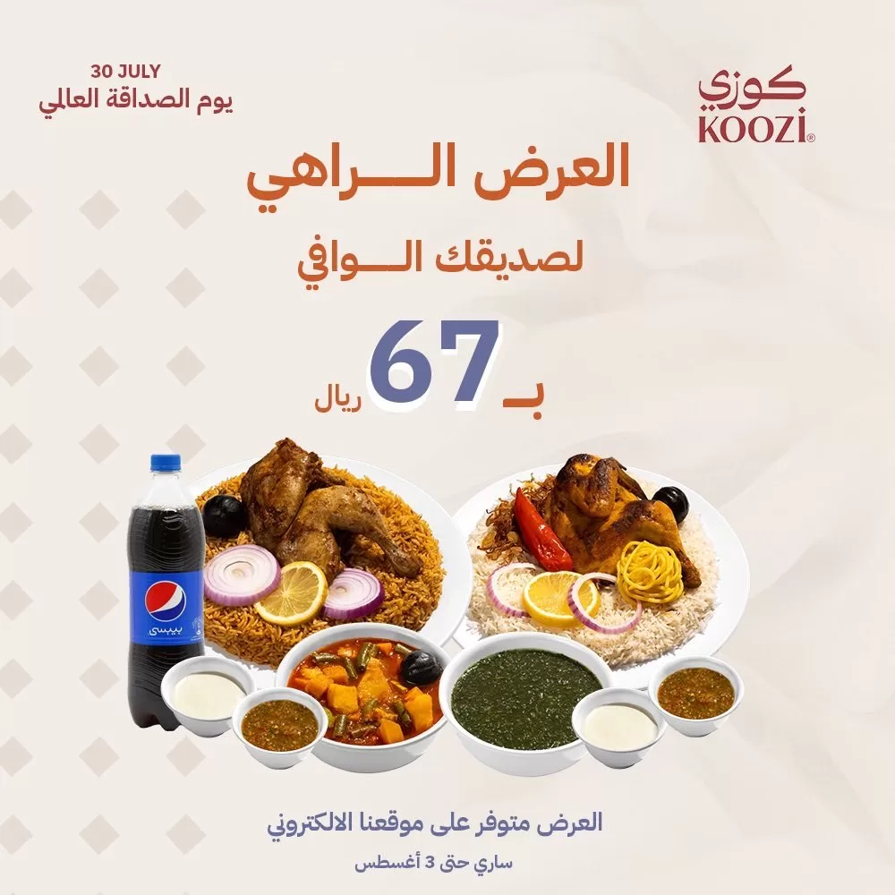 364050076 217287037566702 4777497604391227880 n jpg - عروض المطاعم في السعودية اليوم | الذ الوجبات بارخص الاسعار