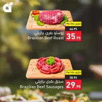 عروض بنده السعودية علي اللحوم الاحد 30 يوليو 2023 لمدة 3 ايام
