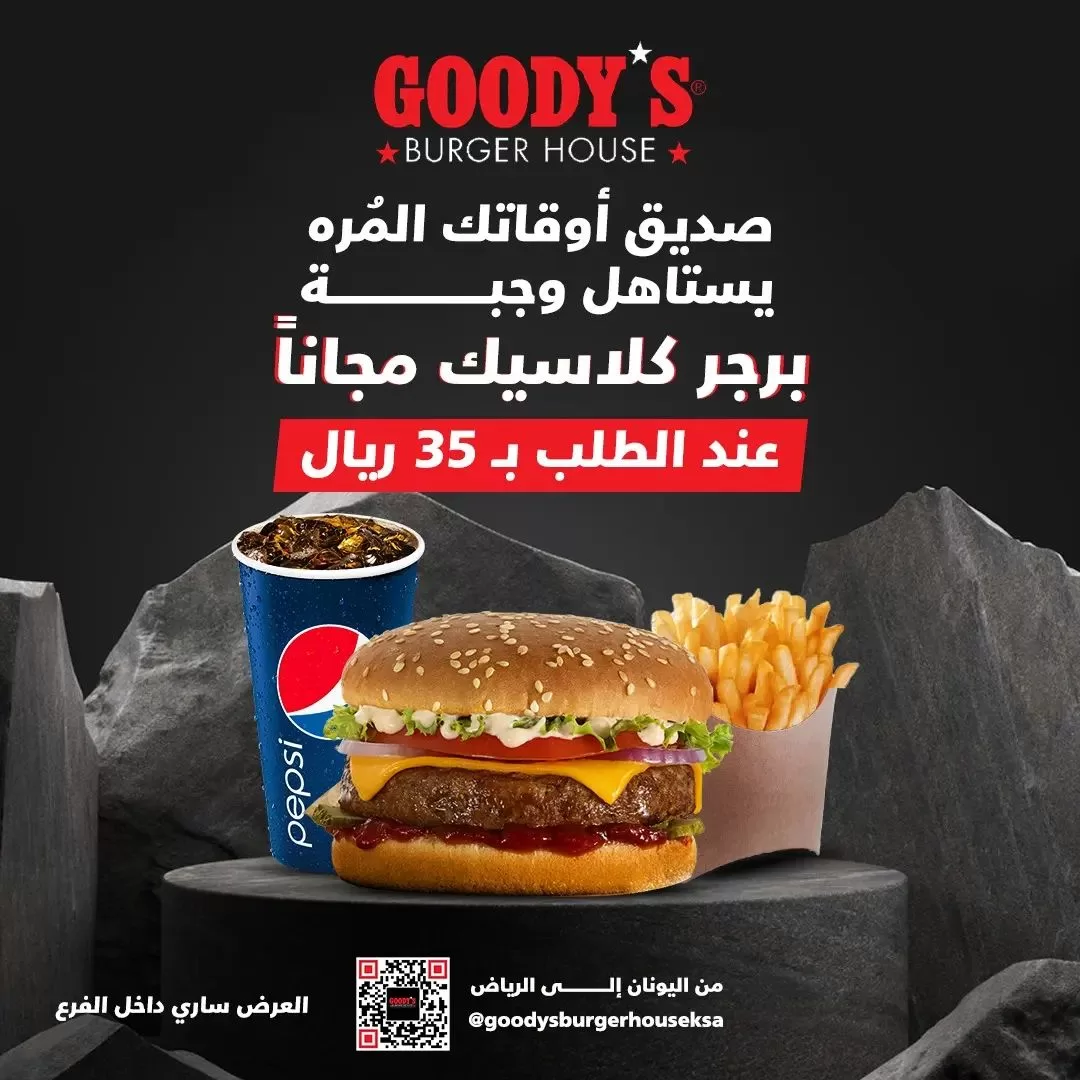 364257330 1084281912821931 442690260649895435 n jpeg - عروض المطاعم في السعودية اليوم | الذ الوجبات بارخص الاسعار