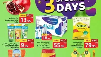 46j5gS - عروض جراند مارت الدمام الطازج الاحد 16 يوليو 2023 لمدة 3 أيام