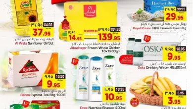 Buy more Save more @ Hyper Nesto Riyadh Buraydah Al Kharj page 01 - عروض نستو القصيم الاسبوعية الاربعاء 24 ذو الحجة 1444 هـ | اقل الأسعار