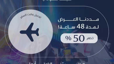 F16NFv1XgAA9bPa - عروض الخطوط السعودية على رحلات إلى الباحة- الطائف - أبها -وجدة مع خصم 50%