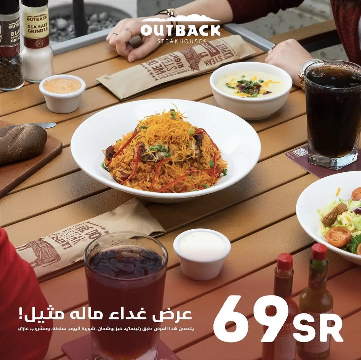 F1UjmBzXsAEp vc jpg - عروض مطاعم السعودية اليوم | الذ الوجبات بأسعار رائعة