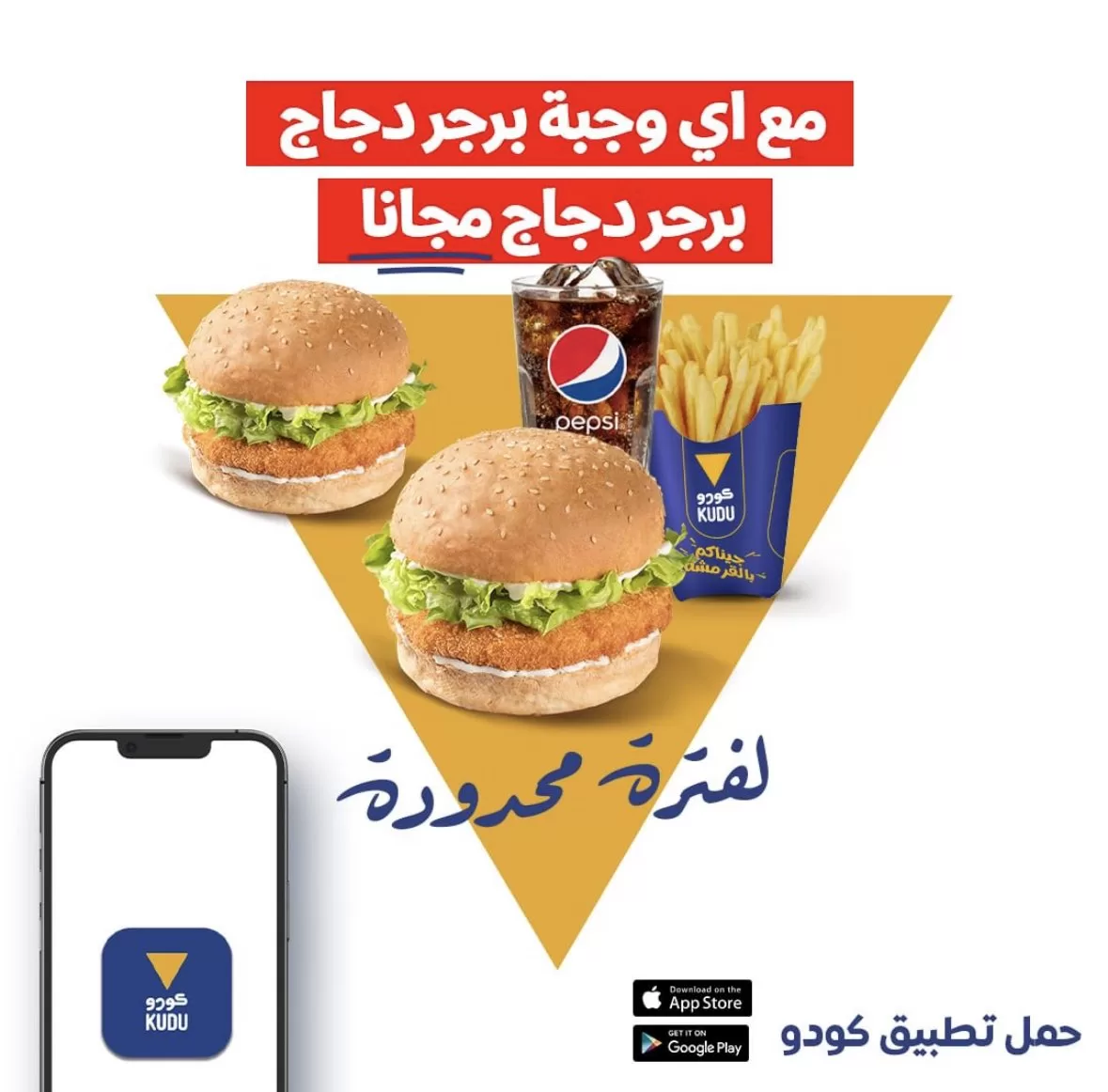 F1UkLaRWIAM1kjH jpg - عروض مطاعم السعودية اليوم | الذ الوجبات بأسعار رائعة