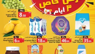 NkZNYl - عروض جراند مارت الدمام الطازج الاحد 9 يوليو 2023 لمدة 3 ايام