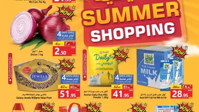 O4jEvA - عروض جراند مارت الدمام الاسبوعية الاربعاء 12 يوليو 2023 | أيام التسوق الصيفية