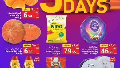 WVtBMo - عروض جراند مارت الدمام الطازج الاحد 23 يوليو 2023 لمدة 3 أيام