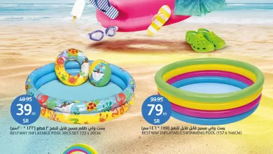 g3k98t - عروض اسواق الجزيرة الاسبوعية الاربعاء 12-7-2023 | عروض الصيف الساخنة