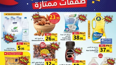 j0ONfR - عروض جراند مارت الدمام الاسبوعية الاربعاء 5 يوليو 2023 | صفقات ممتازة