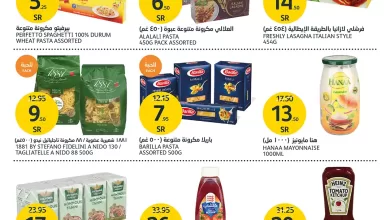 mvhb4T - عروض اسواق الجزيرة الاسبوعية الاربعاء 26-7-2023 الموافق 8 محرم 1445