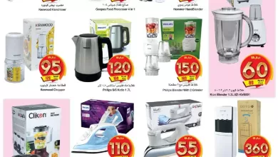 rRUTqw 64737830 - عروض العثيم اليوم علي الاجهزة المنزلية و الجوالات حتي الثلاثاء 25/7/2023