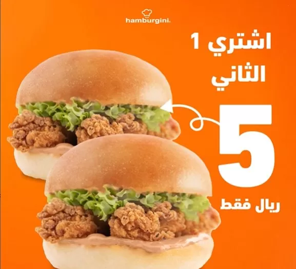 screenshot 2023 07 11 001 jpg - عروض مطاعم السعودية اليوم | ألذ الوجبات بأقل سعر
