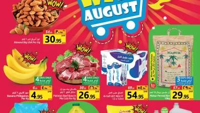 358156088 676663534501567 1790077674451105675 n - عروض جراند مارت الدمام الاسبوعية الاربعاء 2 أغسطس 2023 الموافق 15-1-1445