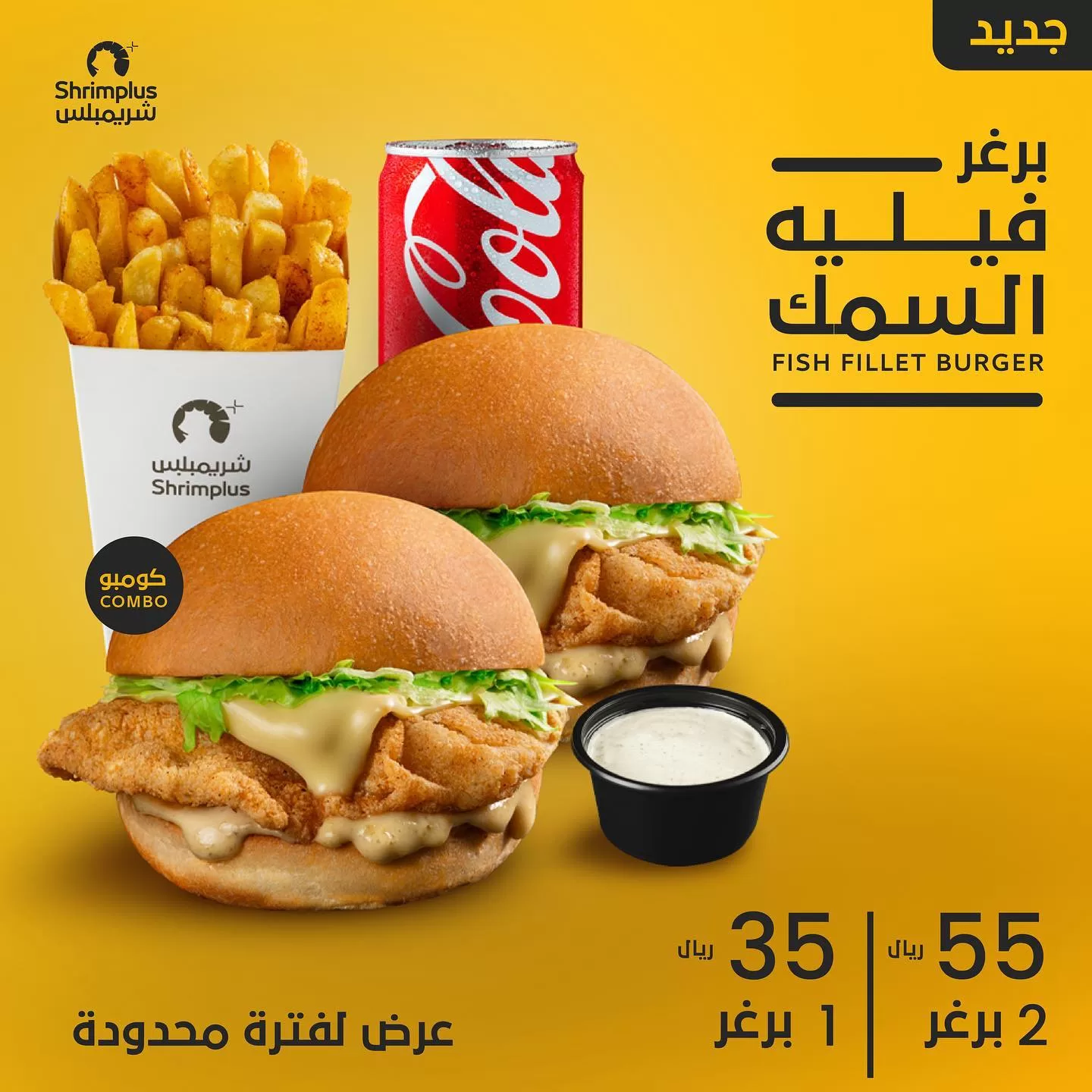 363510727 1657486961397205 6908731788970109747 n jpg - احدث عروض مطاعم السعودية اليوم | الذ و اشهي الوجبات باقل الاسعار