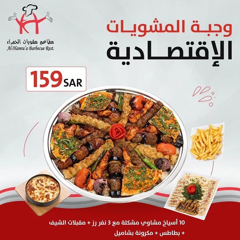 363898246 1945795102463001 1665450002427214798 n 1 jpg - عروض مطاعم السعودية اليوم لأشهي الوجبات بأقل الأسعار