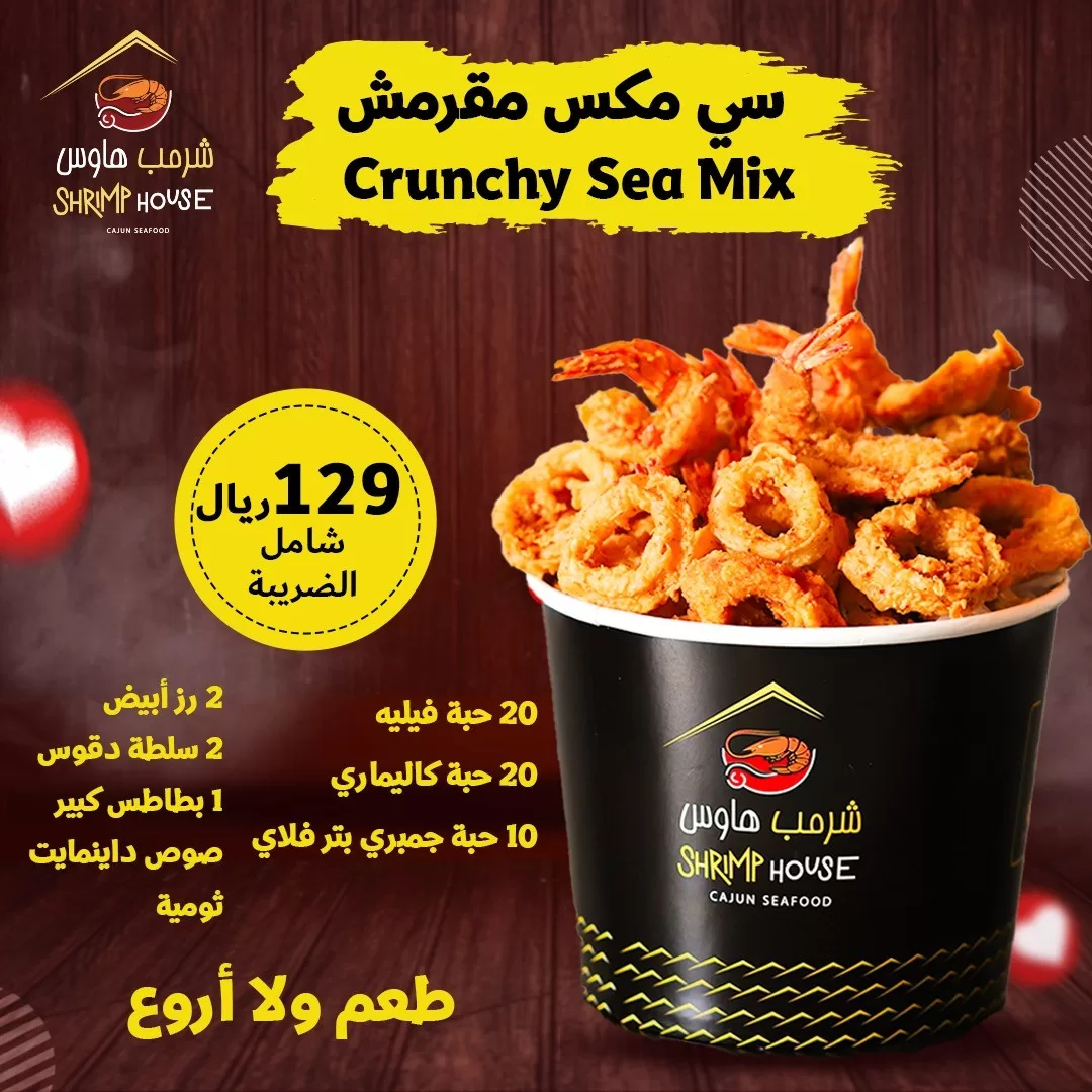 364289347 669138188030848 7799977691918478711 n jpg - عروض المطاعم في السعودية اليوم علي أشهي الاصناف بأقل الاسعار