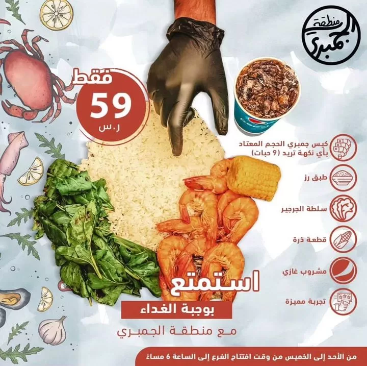 364329525 1019170216108184 4104657253459215503 n jpg - عروض المطاعم في السعودية اليوم علي أشهي الاصناف بأقل الاسعار