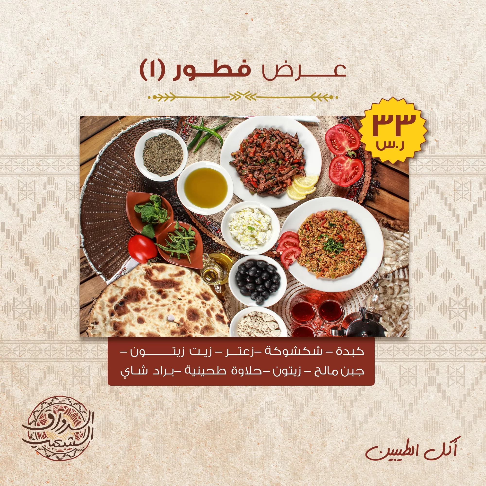 364789086 243963481868733 1406090810652147704 n jpg - احدث عروض مطاعم السعودية اليوم | الذ و اشهي الوجبات باقل الاسعار