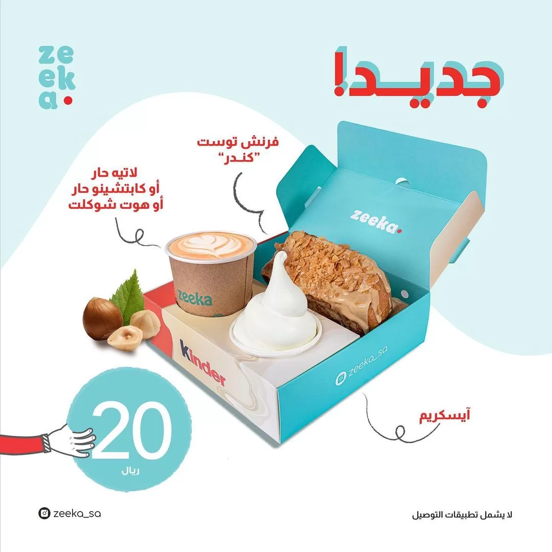 364931847 1381613022423593 3365399152997728808 n jpg - عروض المطاعم في السعودية اليوم علي أشهي الاصناف بأقل الاسعار