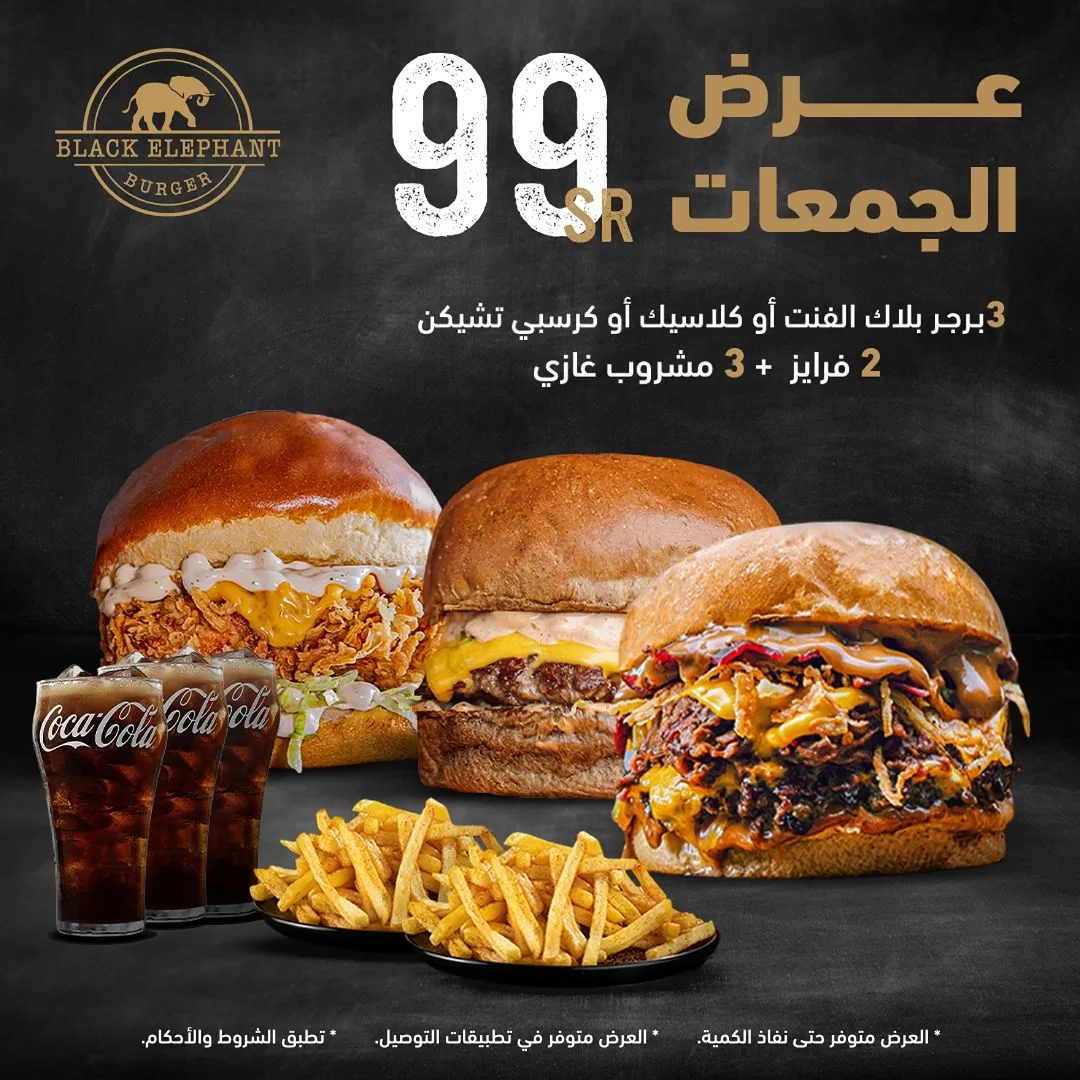 365139744 705379471605223 3370077225820381566 n jpg - عروض المطاعم في السعودية اليوم علي أشهي الاصناف بأقل الاسعار