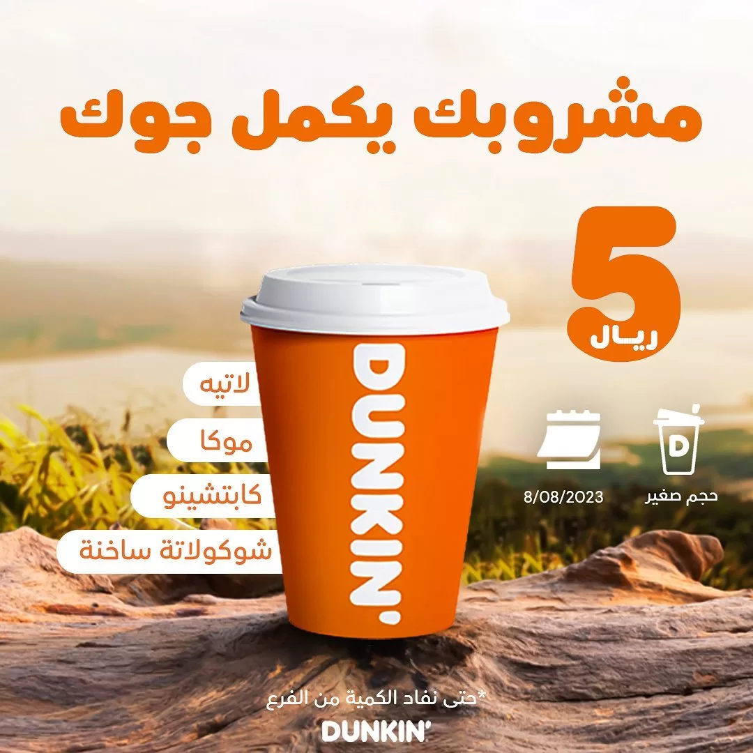 365183229 253084577604218 8575620575244204864 n jpg - عروض مطاعم السعودية اليوم علي أفضل الوجبات بأقل الأسعار