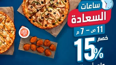 365219828 955308085759288 7813682178155823221 n - عروض المطاعم في السعودية اليوم علي أشهي الاصناف بأقل الاسعار