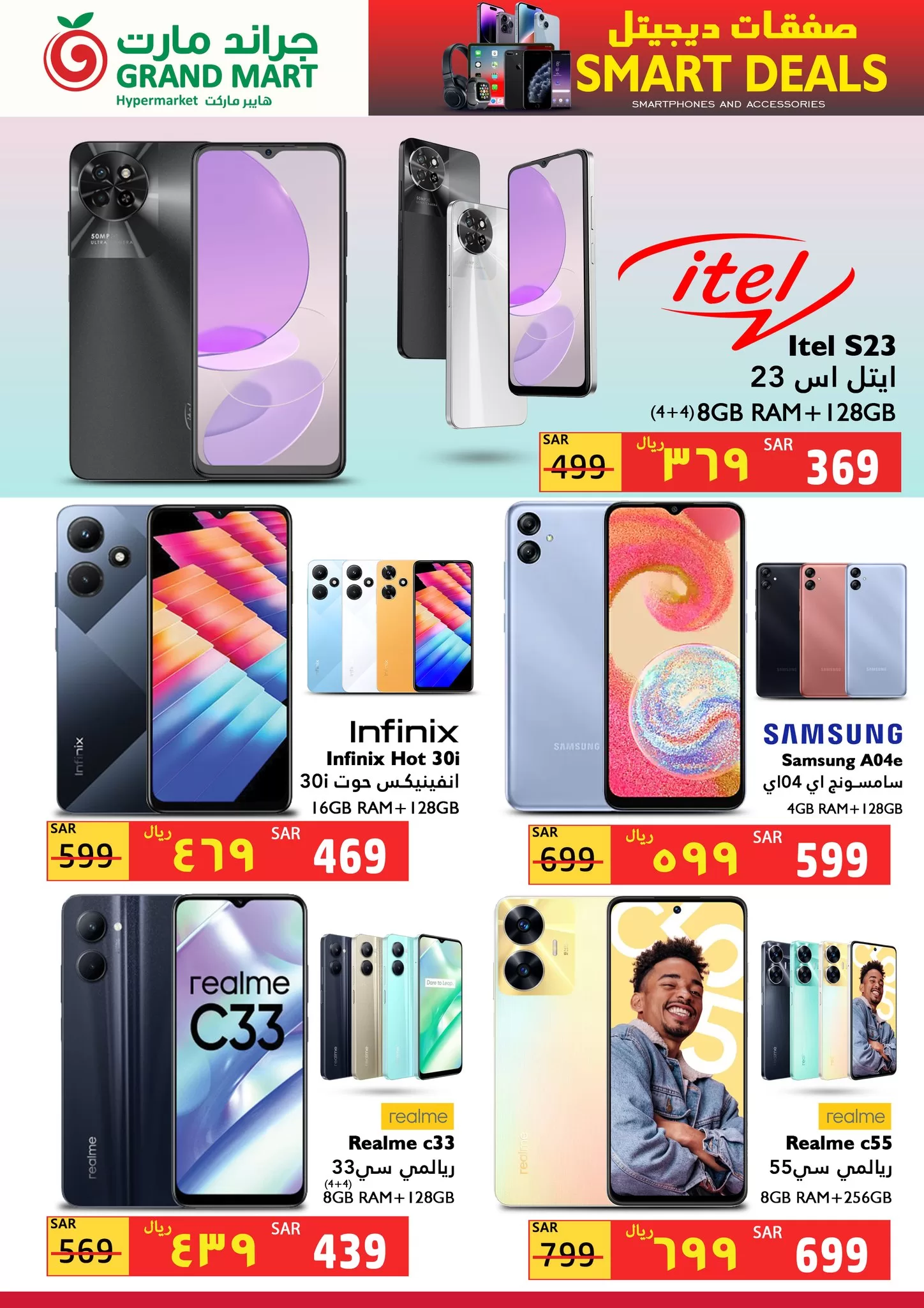 365387228 677812774386643 759199190450931818 n jpg - عروض جراند مارت الدمام علي الجوالات السبت 5/8/2023 صفقات الديجتال