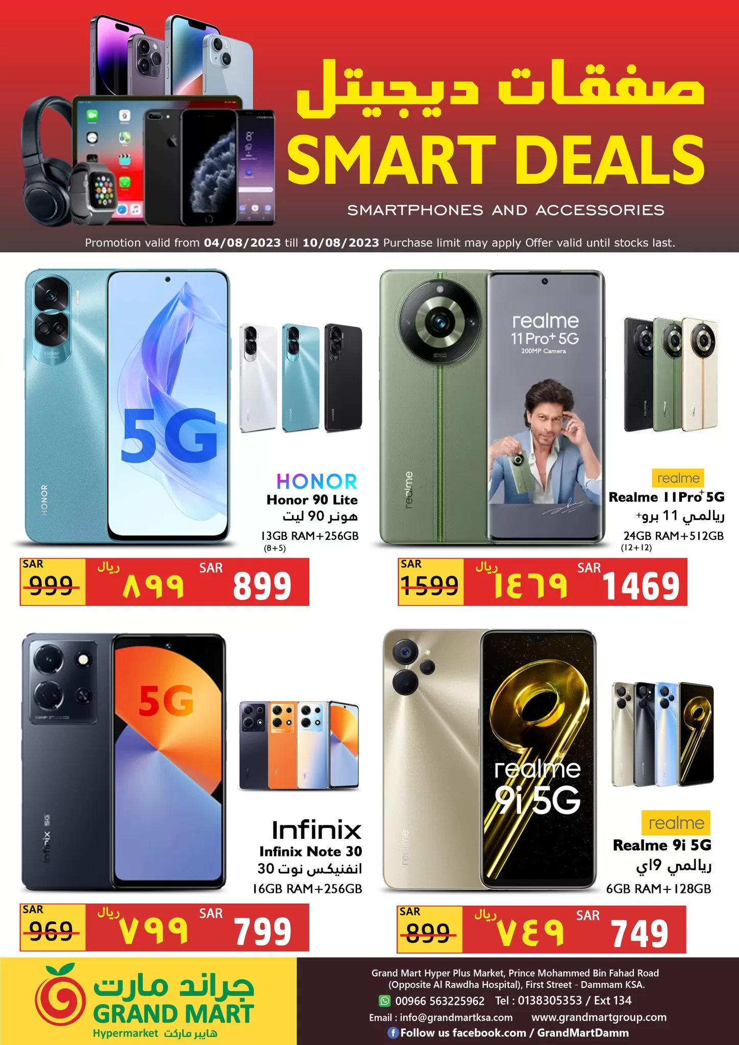365394428 677812761053311 9147286888403263971 n jpg - عروض جراند مارت الدمام علي الجوالات السبت 5/8/2023 صفقات الديجتال
