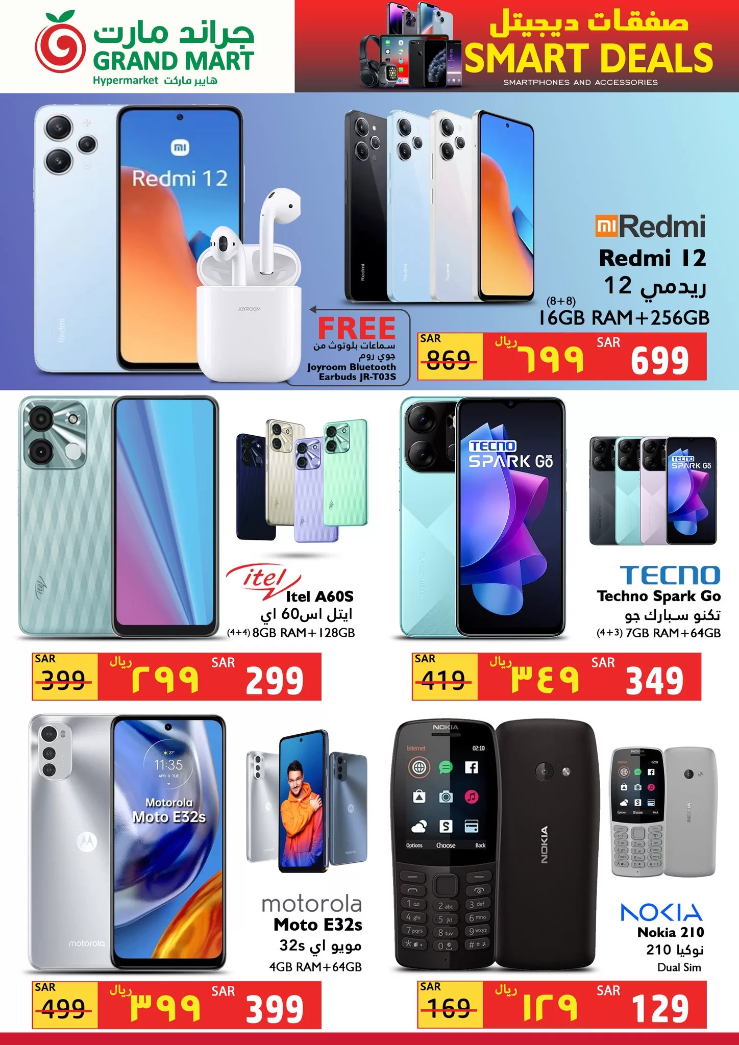 365395379 677812771053310 4438526436151068690 n jpg - عروض جراند مارت الدمام علي الجوالات السبت 5/8/2023 صفقات الديجتال