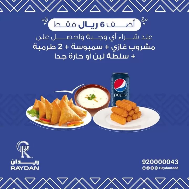 365421012 298855349321490 3465435810753071726 n jpg - عروض مطاعم السعودية اليوم علي أفضل الوجبات بأقل الأسعار