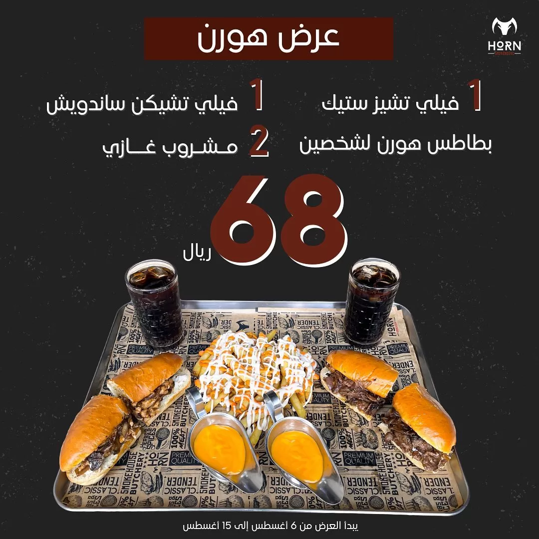 365432988 172493089183626 989058968769491014 n jpg - عروض المطاعم في السعودية اليوم علي أشهي الاصناف بأقل الاسعار