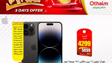 365721765 667742752052976 738496614814709721 n - عروض العثيم الويكند الخميس 10 أغسطس | 23-1-1445 لمدة 3 ايام