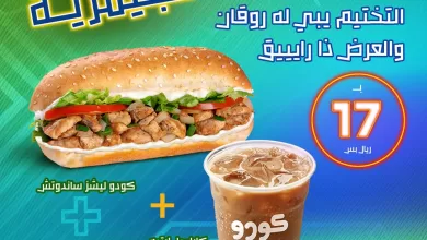 365722966 596897205948554 1431690709673860713 n - عروض مطاعم السعودية اليوم علي أفضل الوجبات بأقل الأسعار