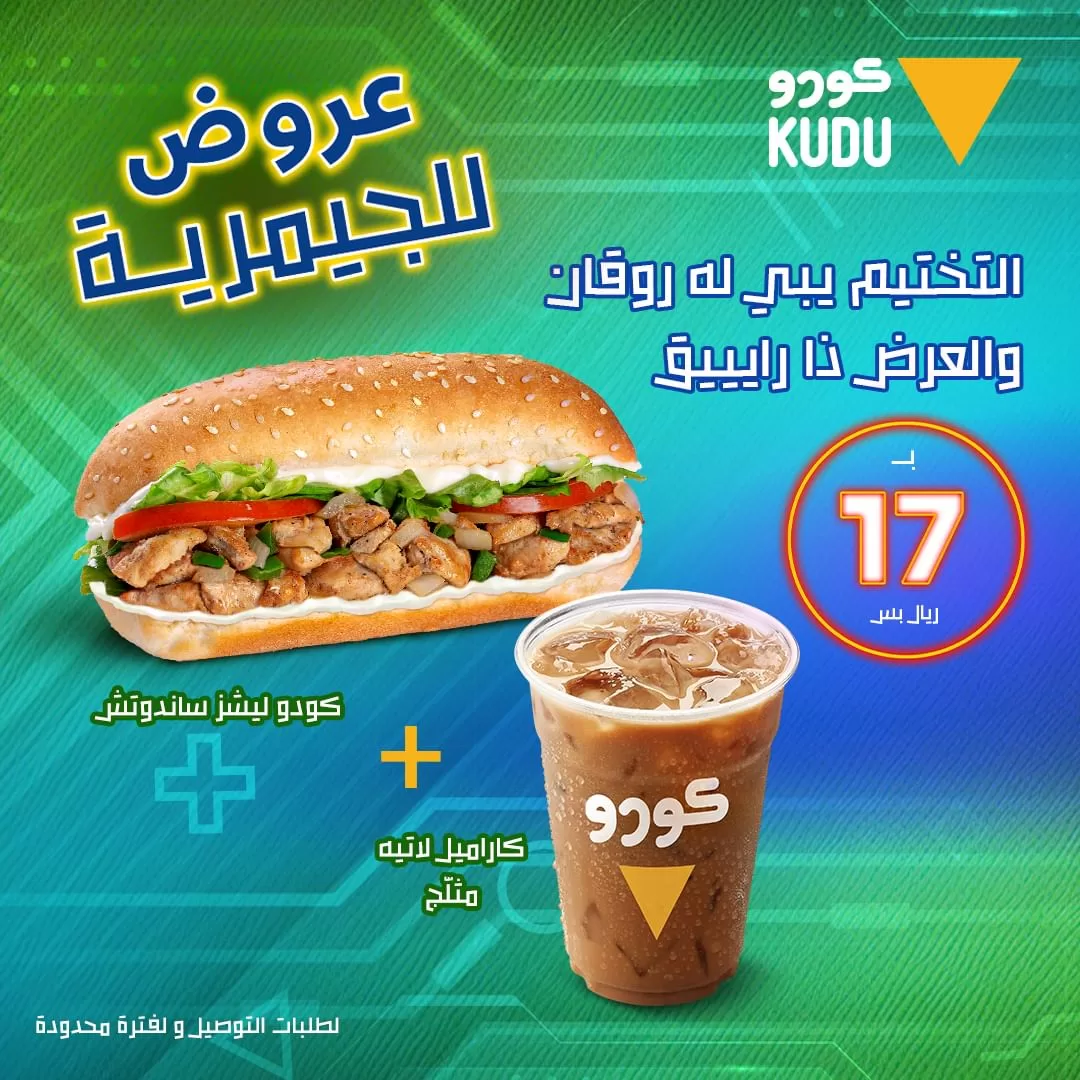 365722966 596897205948554 1431690709673860713 n jpg - عروض مطاعم السعودية اليوم علي أفضل الوجبات بأقل الأسعار