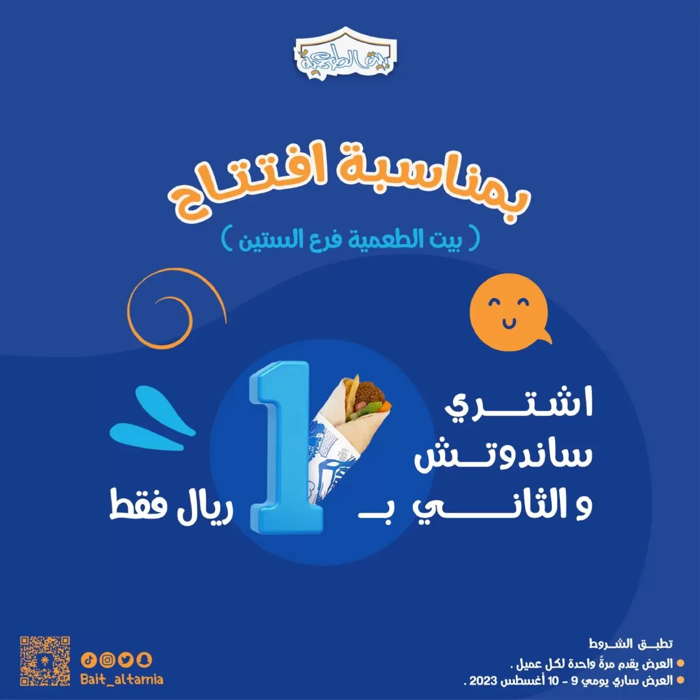 366046214 1119649922329110 8106223659726787314 n jpeg - عروض مطاعم السعودية اليوم علي أفضل الوجبات بأقل الأسعار