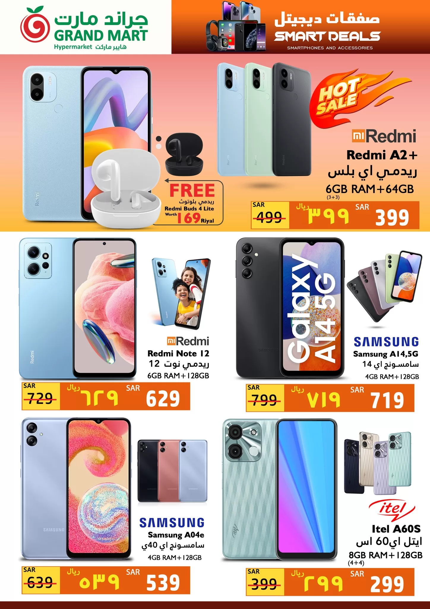 366369983 686240663543854 350673395899916075 n jpg - عروض جراند مارت علي الجوالات السبت 3 صفر 1445 هـ صفقات الديجتال