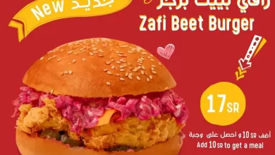 366451276 841774234272282 2738011990602855930 n - عروض المطاعم في السعودية اليوم | اشهي الوجبات بأقل الاسعار