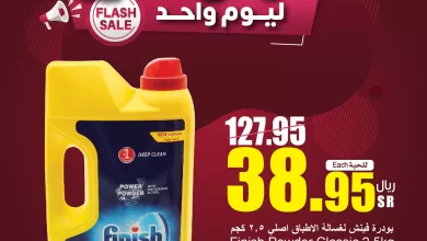 366622808 671497145010870 6594086361139472438 n - عروض العثيم الخاصة الخميس 17 أغسطس 2023 | اليوم فقط