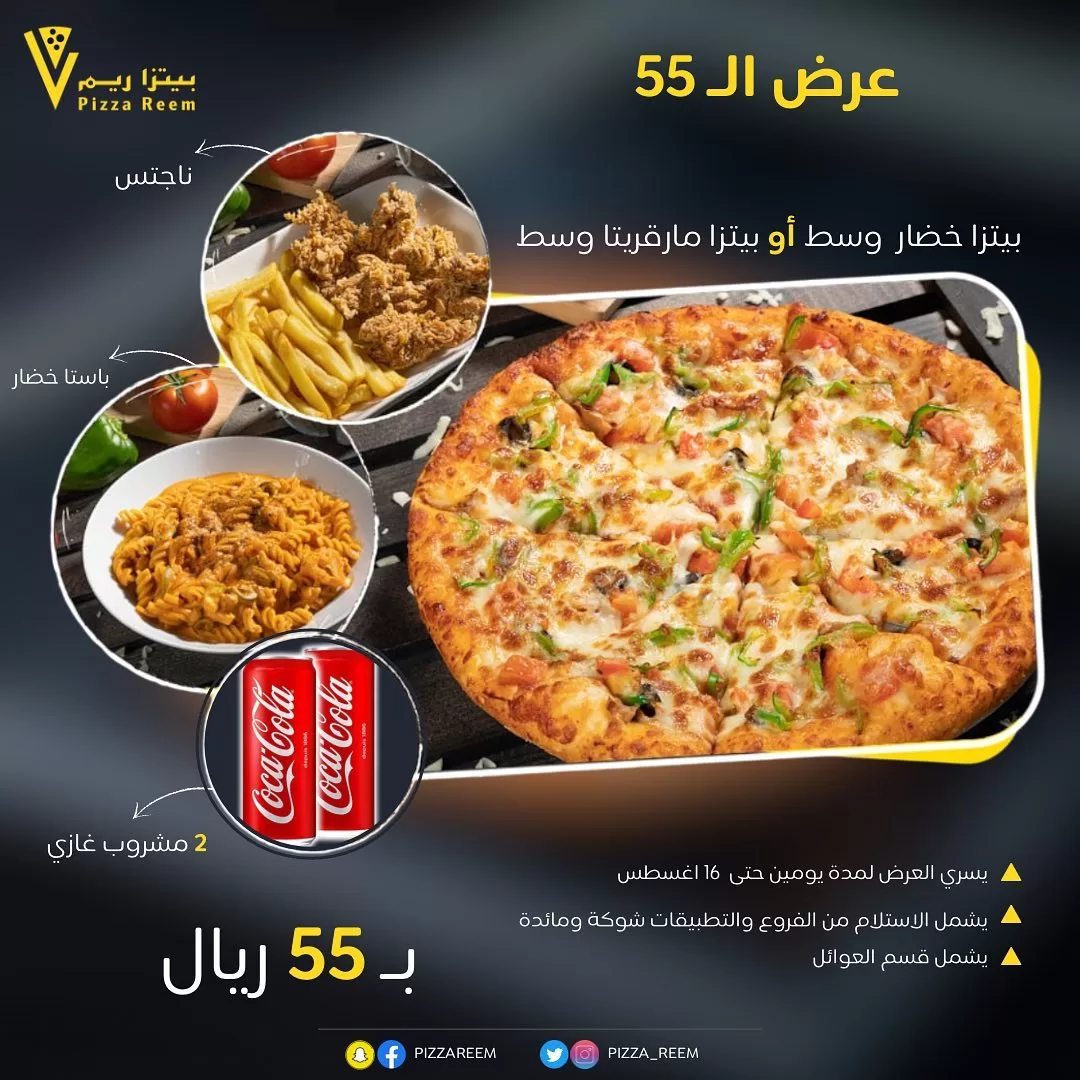 367518098 776567504219140 7278012106054173401 n jpg - عروض مطاعم السعودية اليوم لأشهي الوجبات بأقل الأسعار