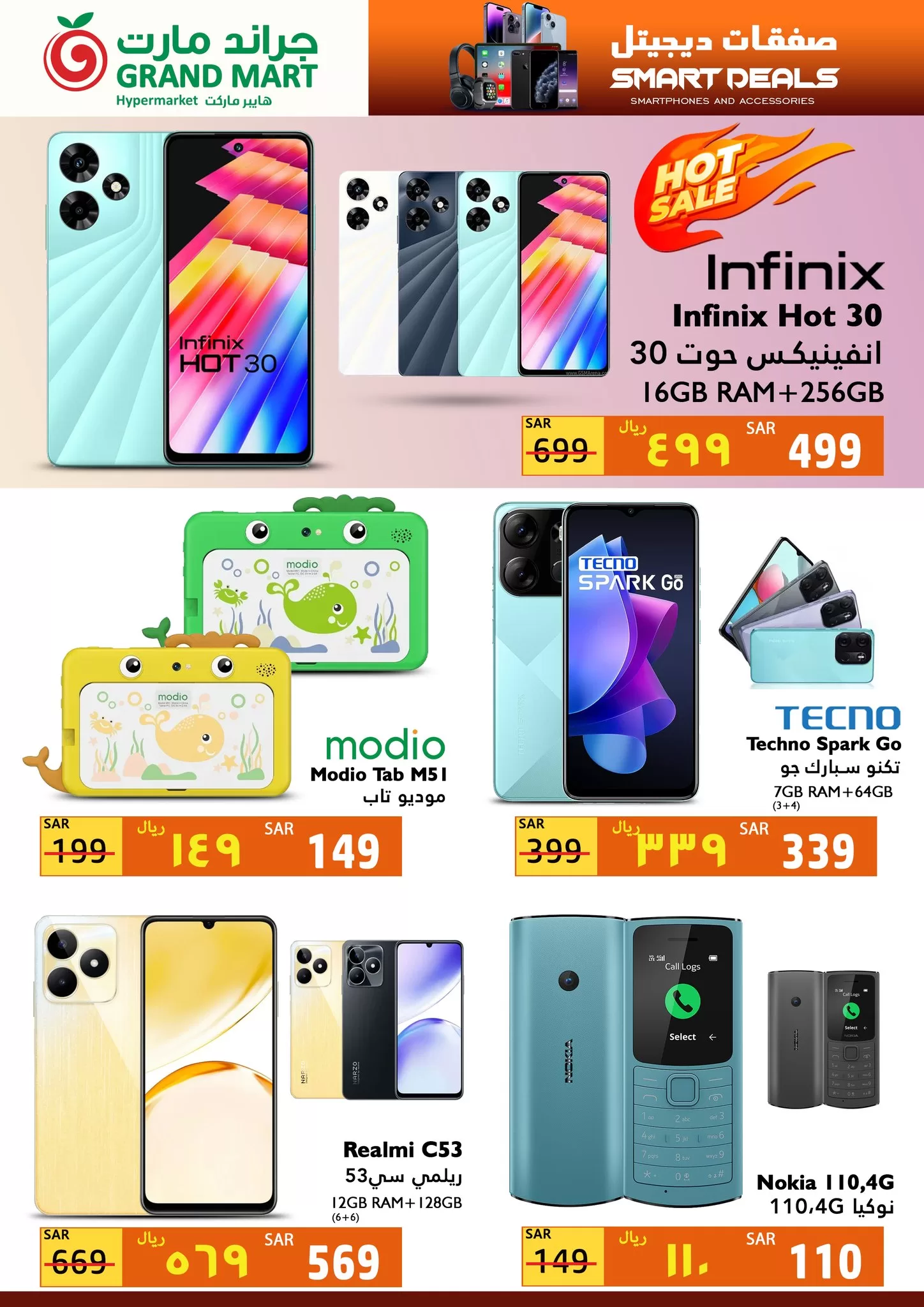 368661866 686240643543856 1673248023245629456 n jpg - عروض جراند مارت علي الجوالات السبت 3 صفر 1445 هـ صفقات الديجتال